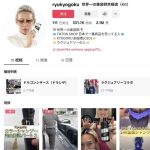 华人主播京极琉缔造