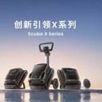 元鼎智能Aiper CES 2026横扫十余项大奖，智能清洁新纪元开启